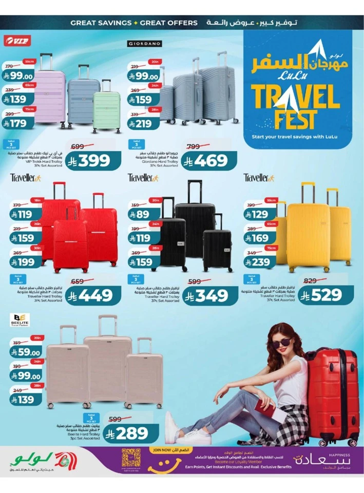 Western Province Eid Holiday Savings Offer