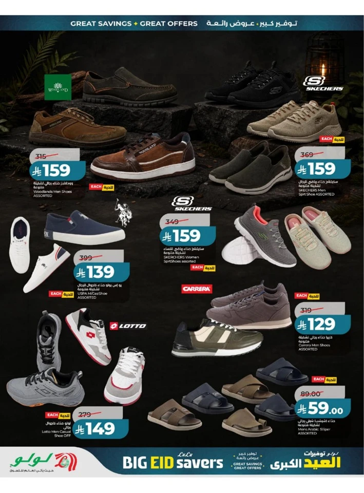 Western Province Eid Holiday Savings Offer
