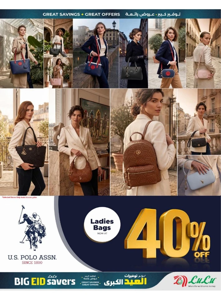 Western Province Eid Holiday Savings Offer