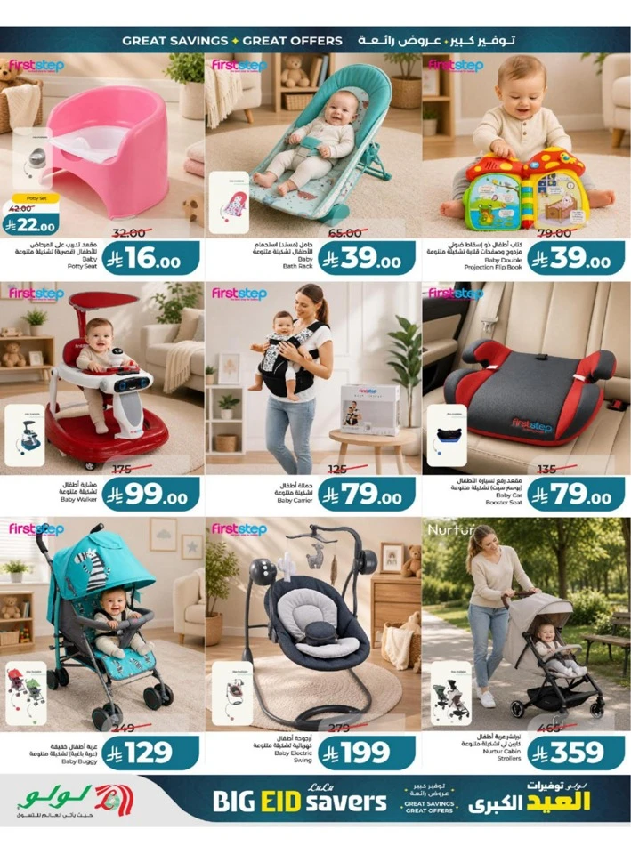 Western Province Eid Holiday Savings Offer