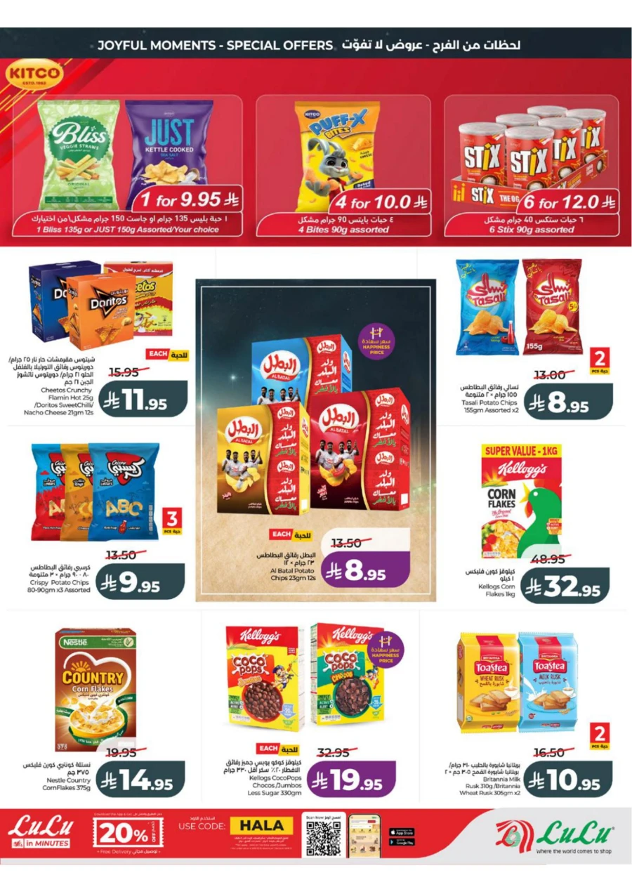 Western Province Eid Holiday Savings Offer