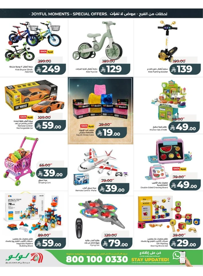 Western Province Eid Holiday Savings Offer