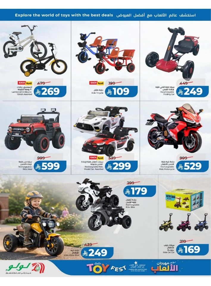 Western Province Eid Holiday Savings Offer