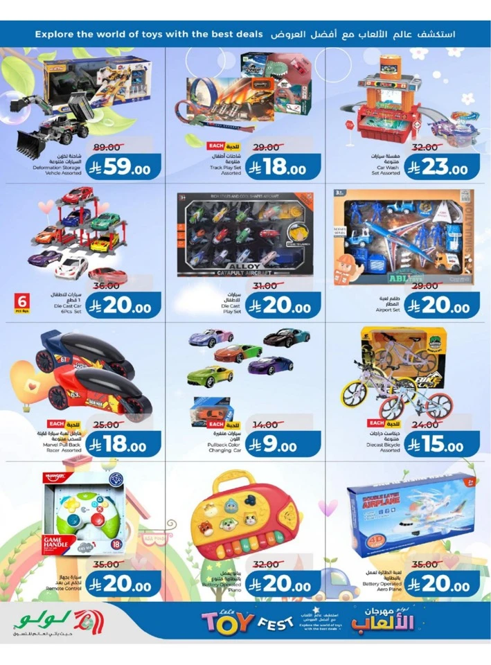 Western Province Eid Holiday Savings Offer