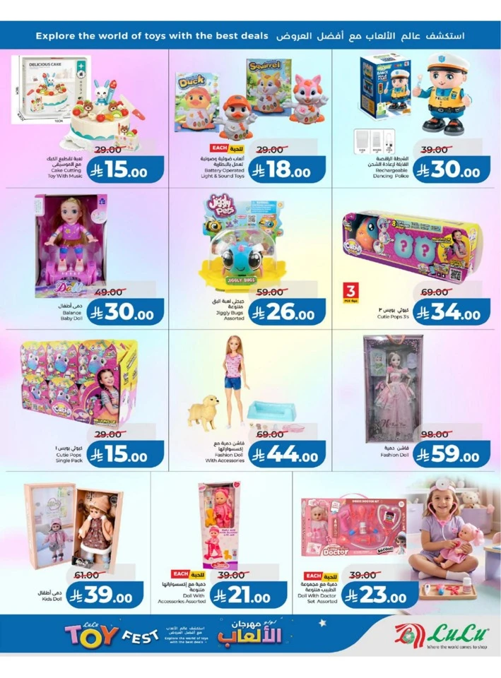 Western Province Eid Holiday Savings Offer