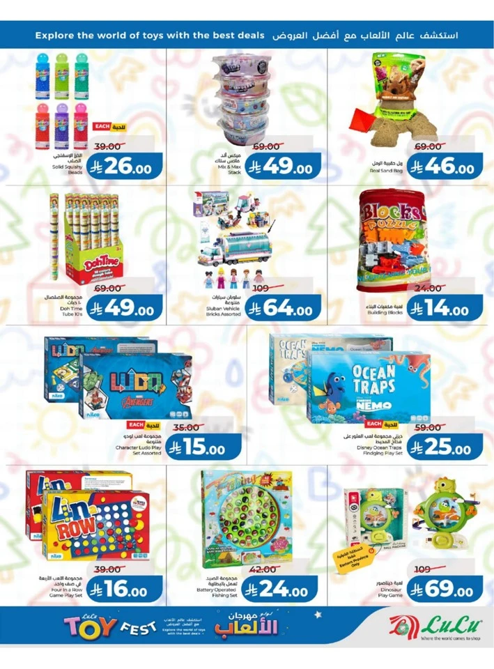Western Province Eid Holiday Savings Offer