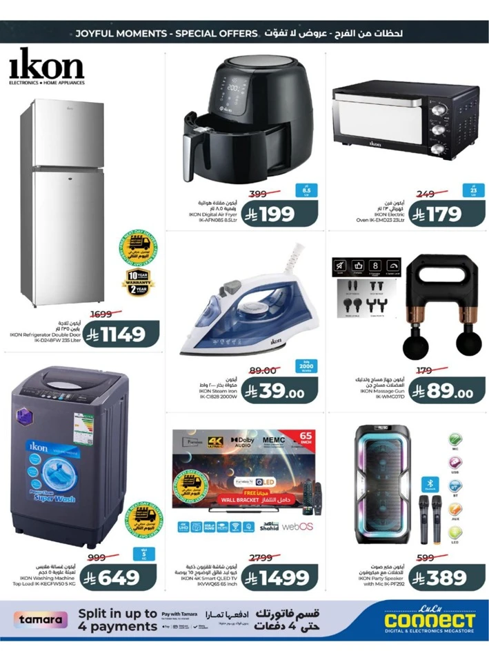 Western Province Eid Holiday Savings Offer
