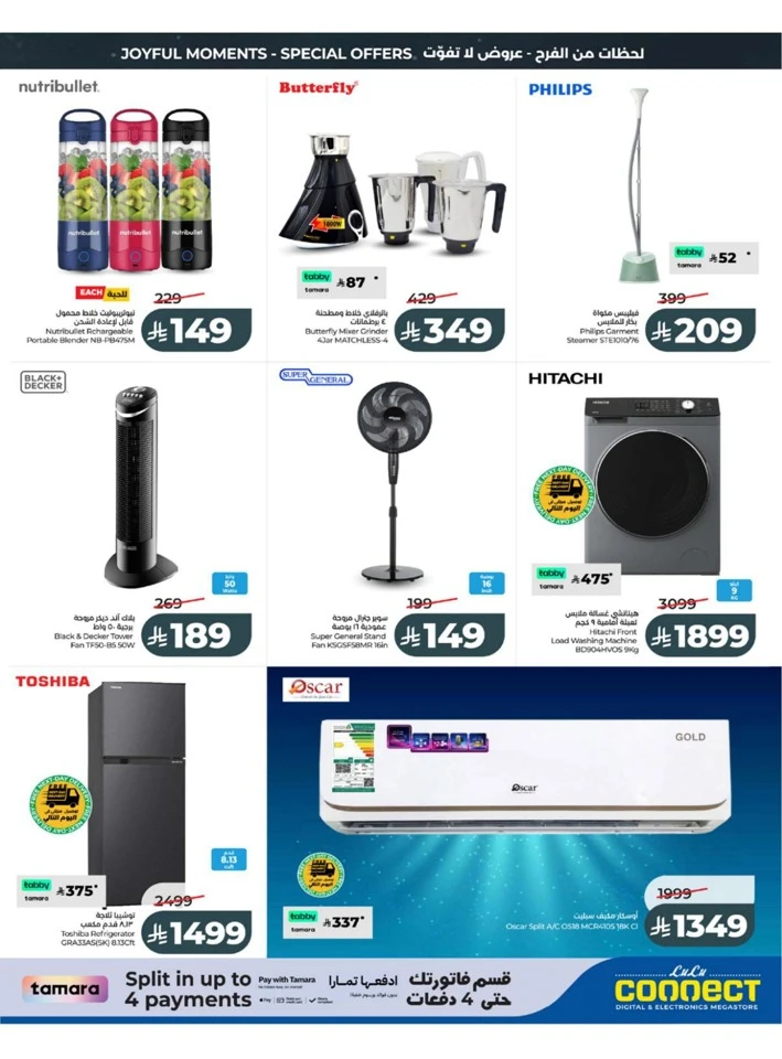 Western Province Eid Holiday Savings Offer