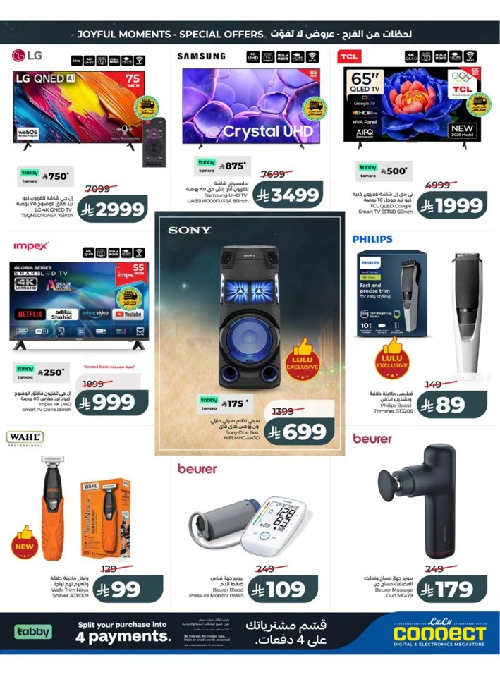 Western Province Eid Holiday Savings Offer