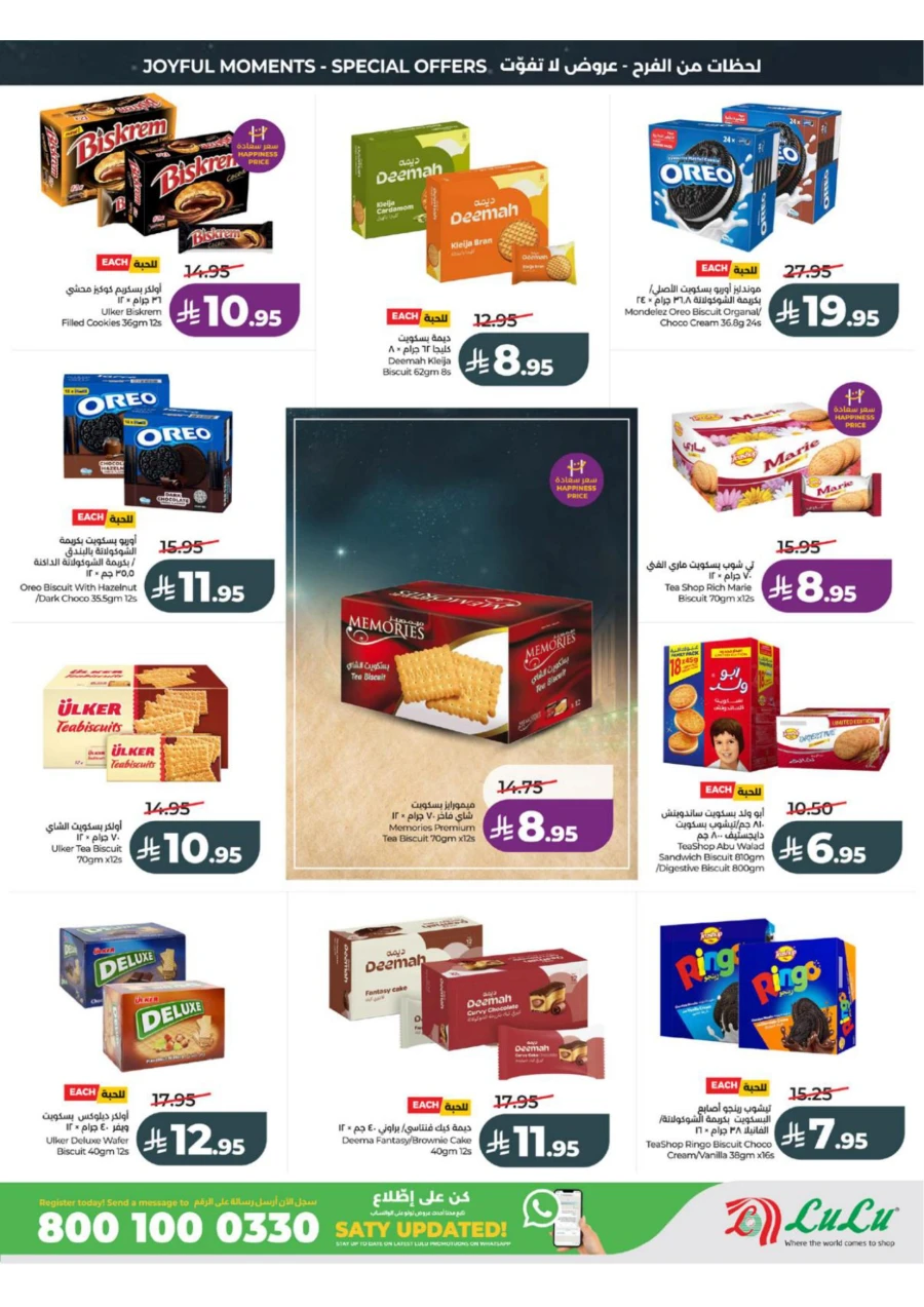 Western Province Eid Holiday Savings Offer