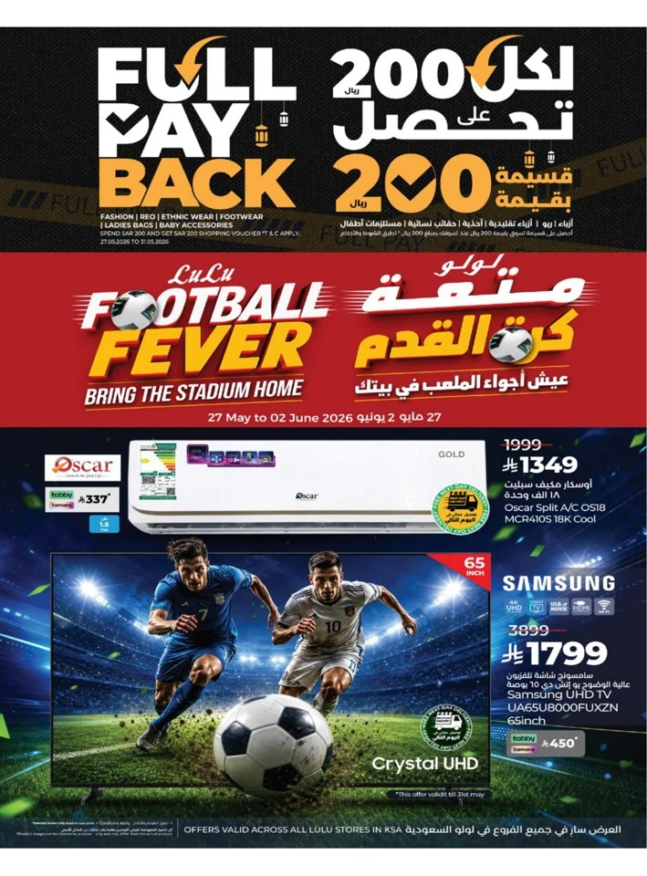 Western Province Eid Holiday Savings Offer