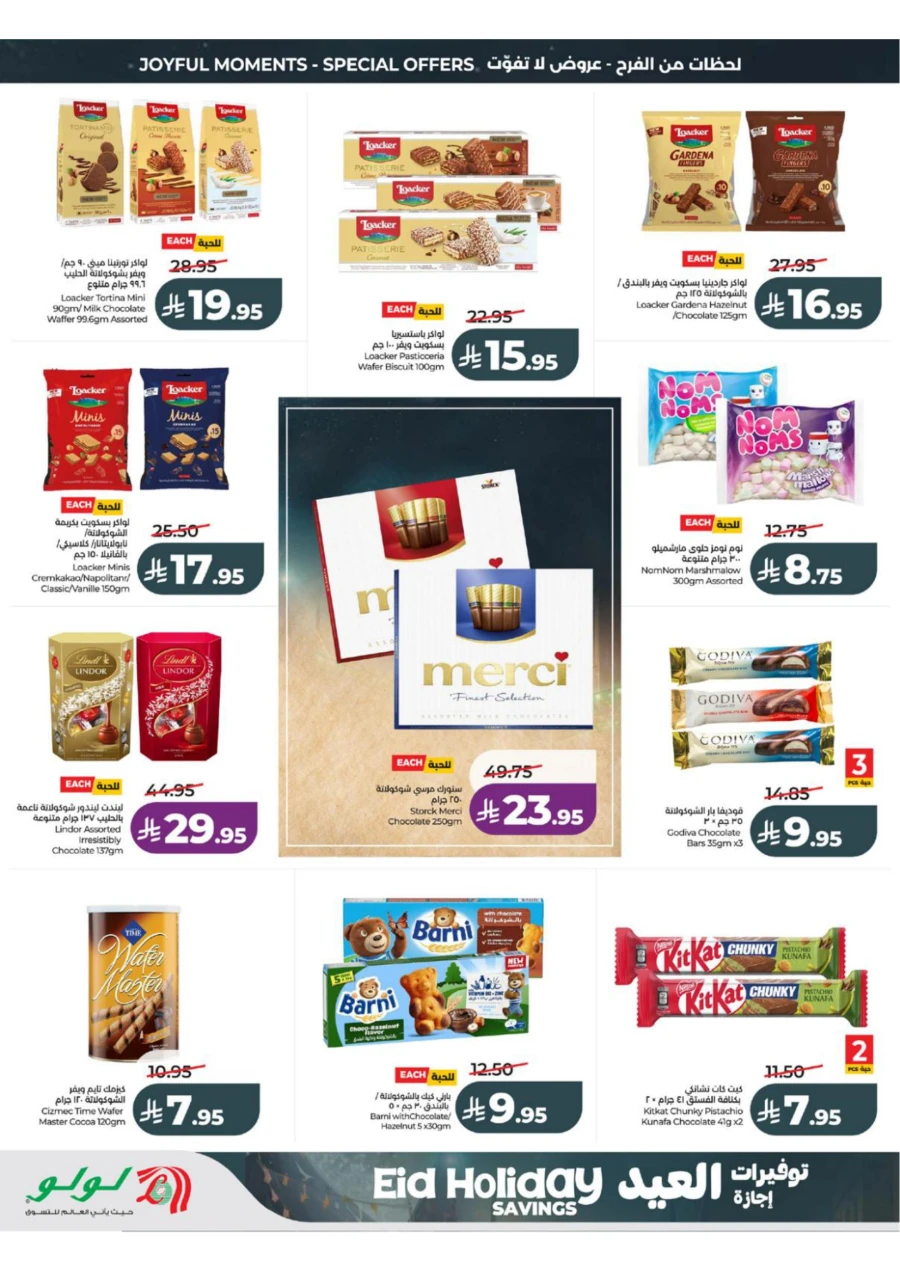 Western Province Eid Holiday Savings Offer