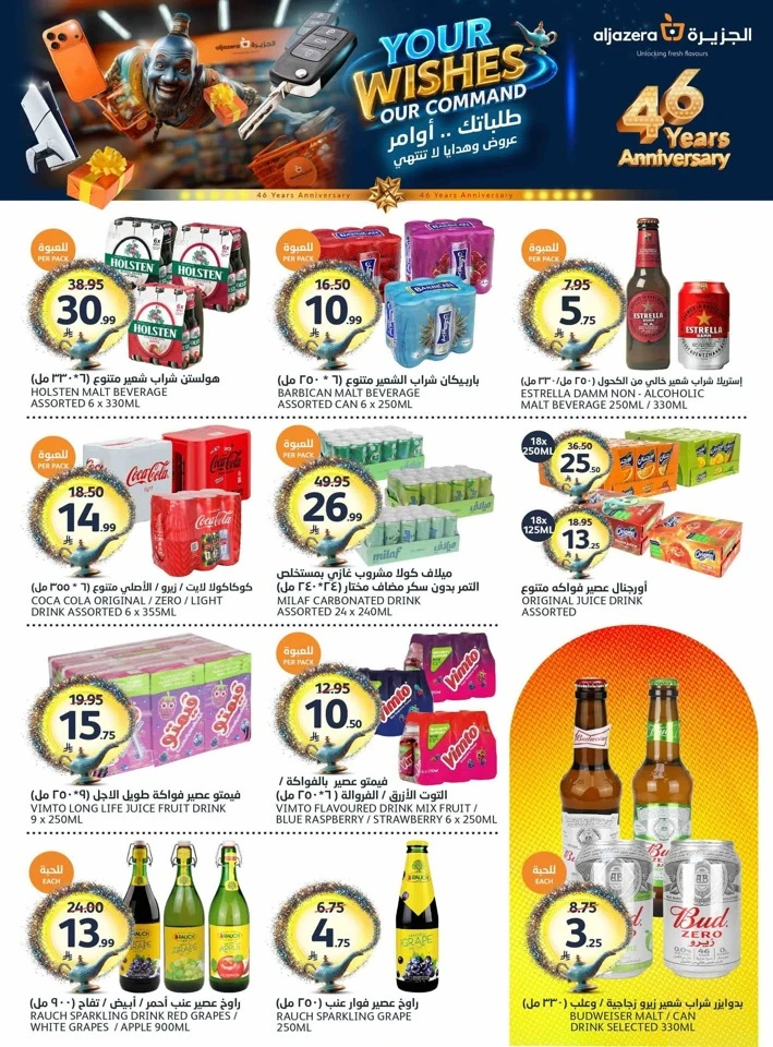 Aljazera Super Weekend Offer