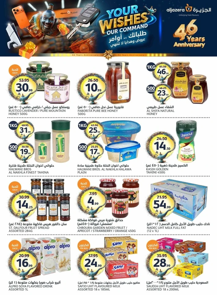 Aljazera Super Weekend Offer