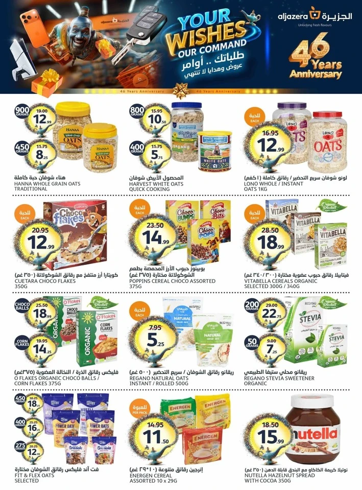 Aljazera Super Weekend Offer