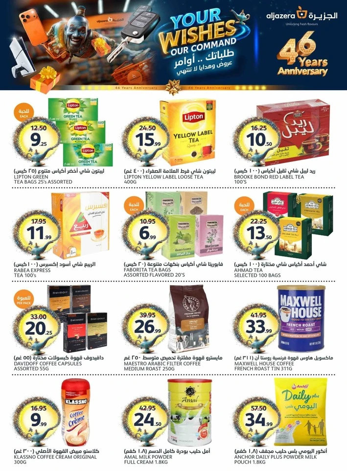 Aljazera Super Weekend Offer