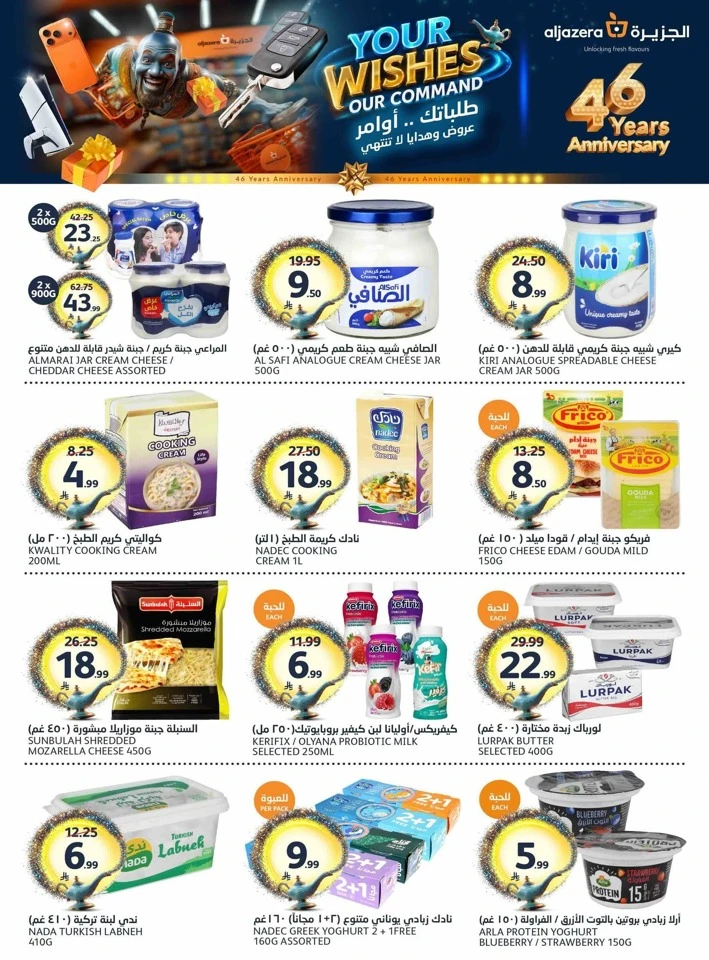 Aljazera Super Weekend Offer