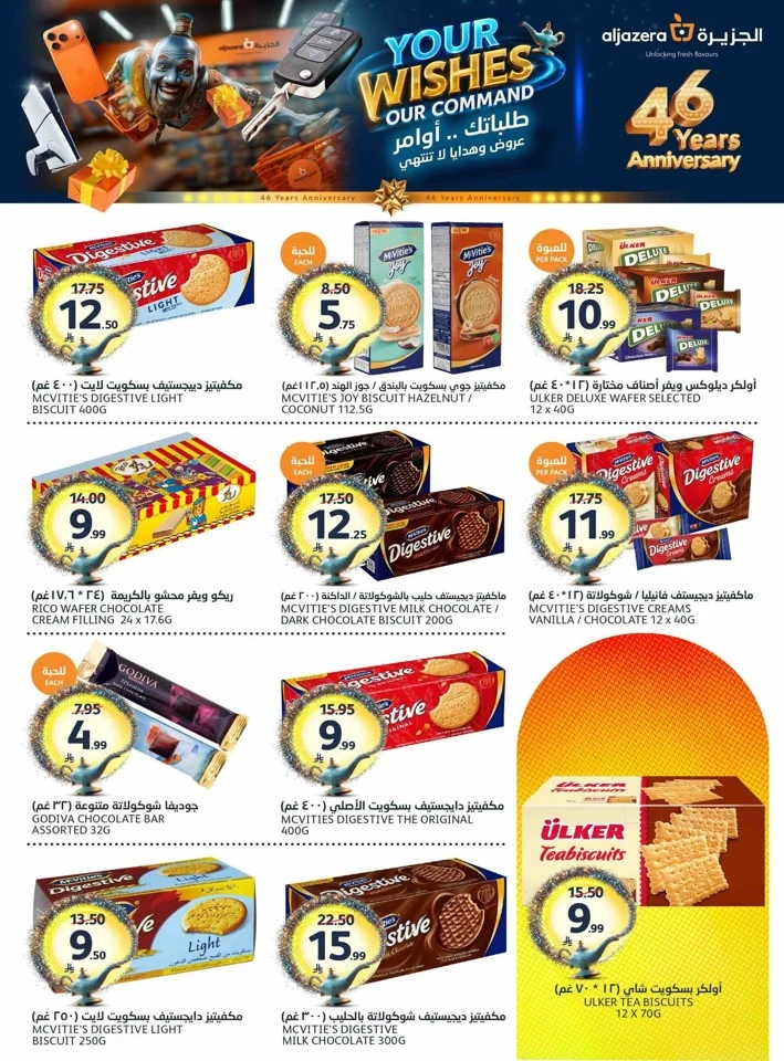 Aljazera Super Weekend Offer