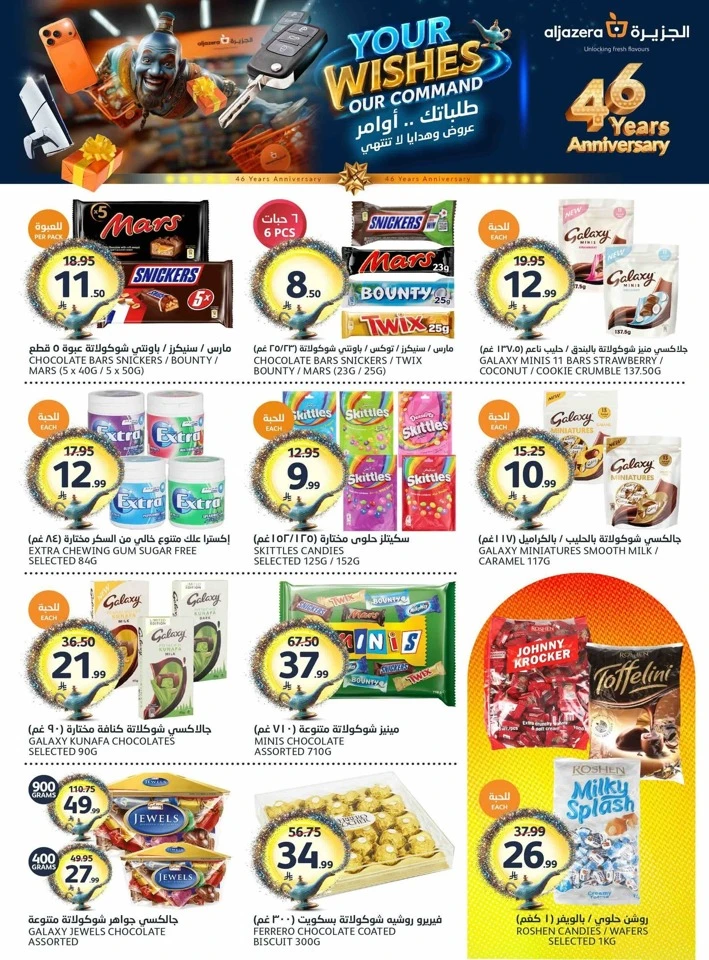 Aljazera Super Weekend Offer