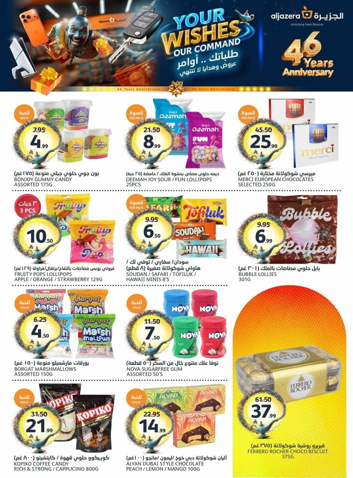Aljazera Super Weekend Offer