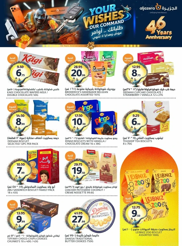 Aljazera Super Weekend Offer