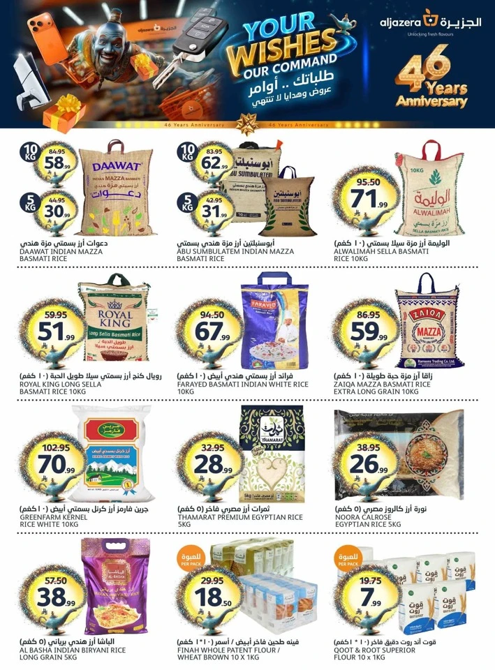 Aljazera Super Weekend Offer