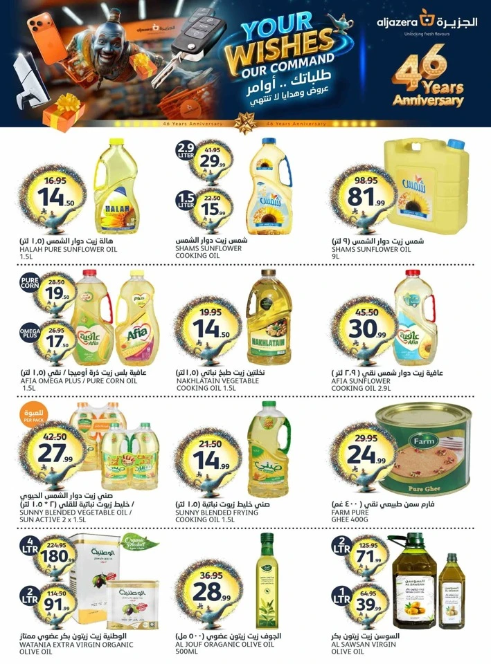 Aljazera Super Weekend Offer