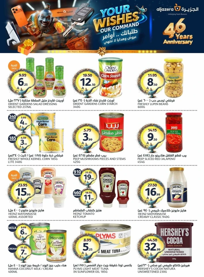 Aljazera Super Weekend Offer