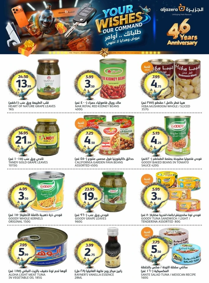 Aljazera Super Weekend Offer