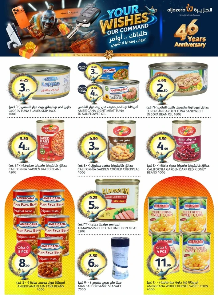 Aljazera Super Weekend Offer