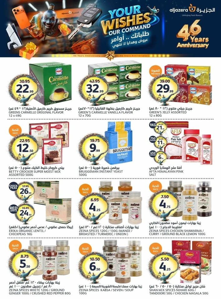 Aljazera Super Weekend Offer