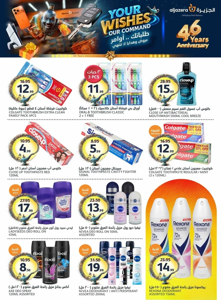 Aljazera Super Weekend Offer