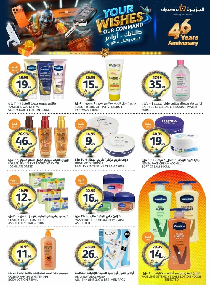 Aljazera Super Weekend Offer