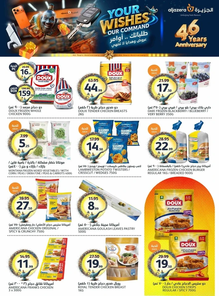 Aljazera Super Weekend Offer
