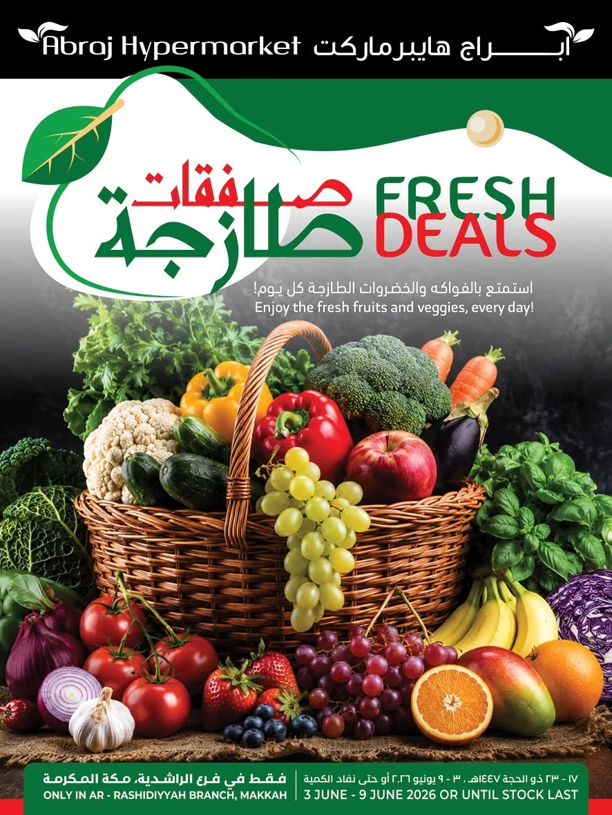 Abraj Hypermarket Ar-Rashidiyyah Fresh Deals