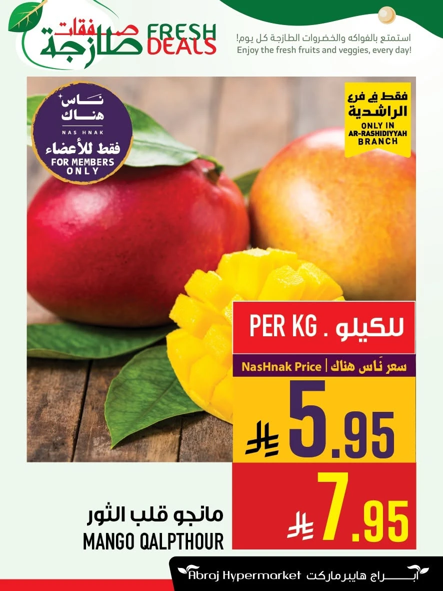 Abraj Hypermarket Ar-Rashidiyyah Fresh Deals