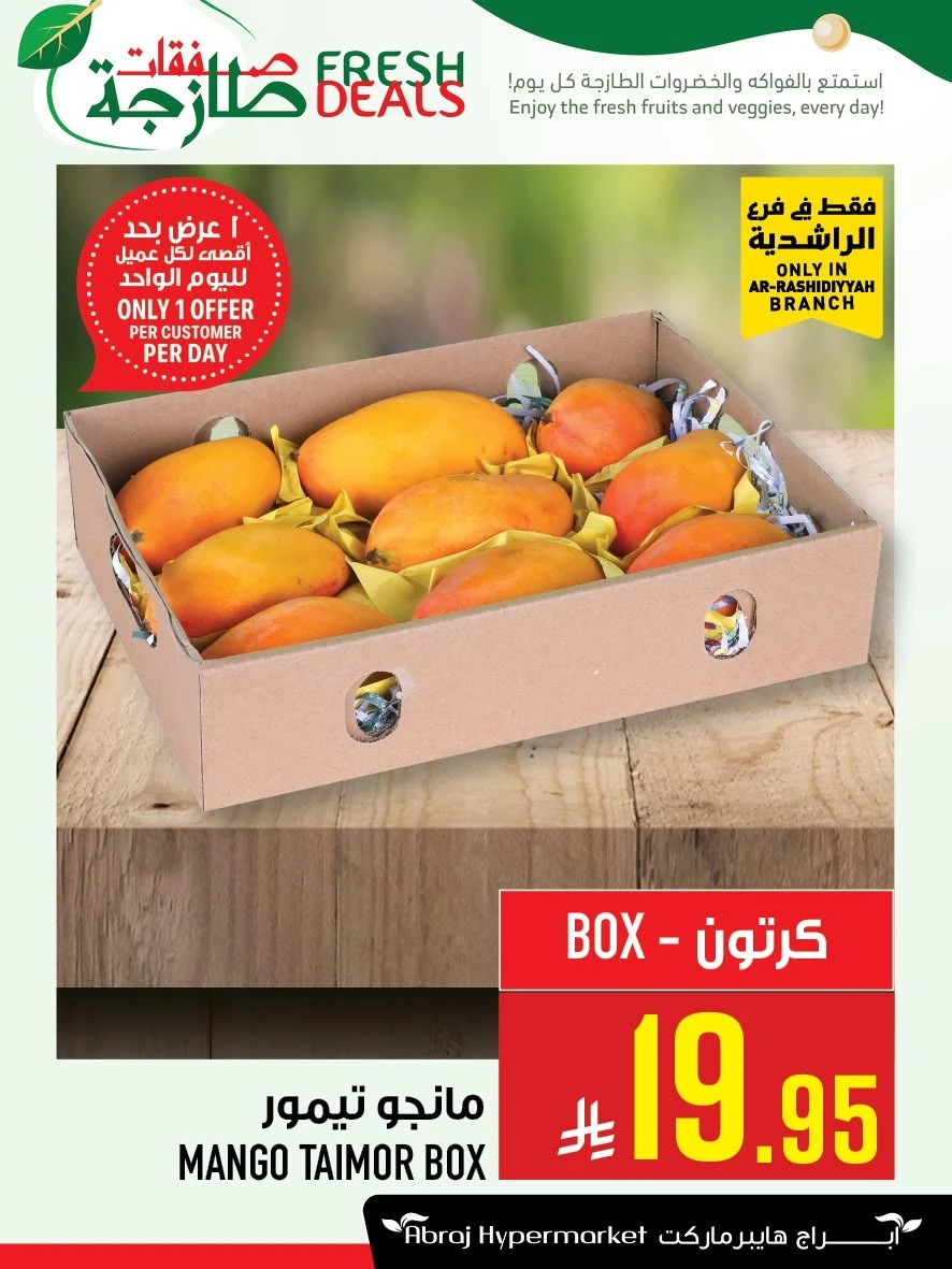 Abraj Hypermarket Ar-Rashidiyyah Fresh Deals