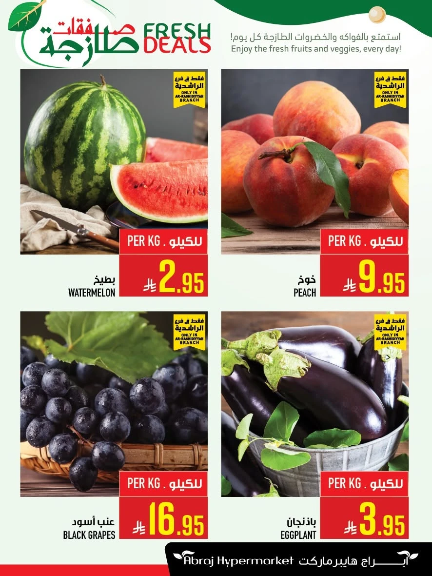Abraj Hypermarket Ar-Rashidiyyah Fresh Deals