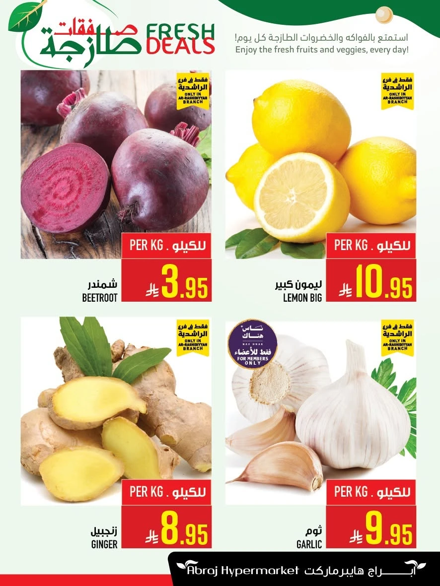 Abraj Hypermarket Ar-Rashidiyyah Fresh Deals