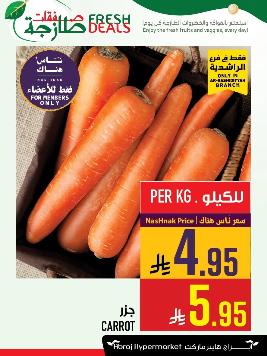 Abraj Hypermarket Ar-Rashidiyyah Fresh Deals
