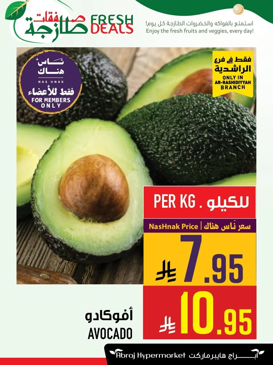 Abraj Hypermarket Ar-Rashidiyyah Fresh Deals