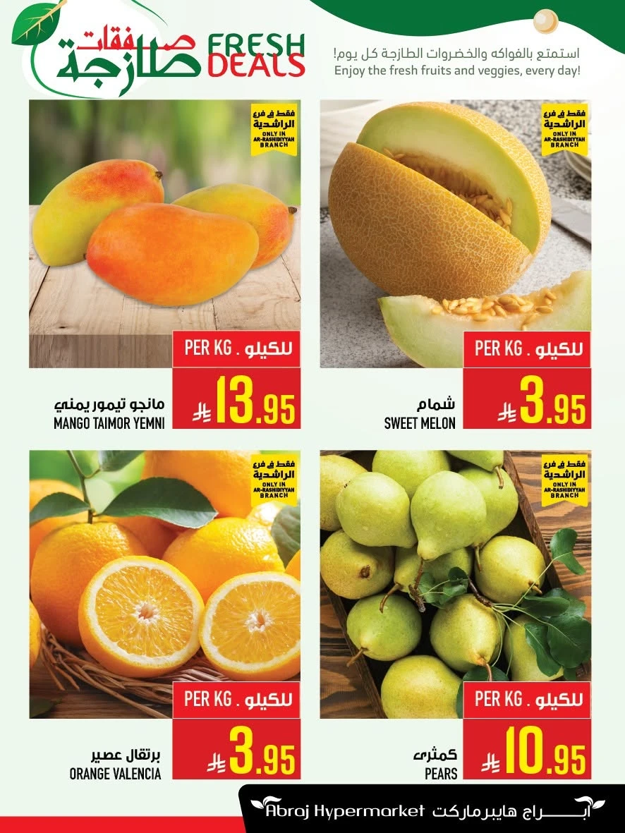 Abraj Hypermarket Ar-Rashidiyyah Fresh Deals