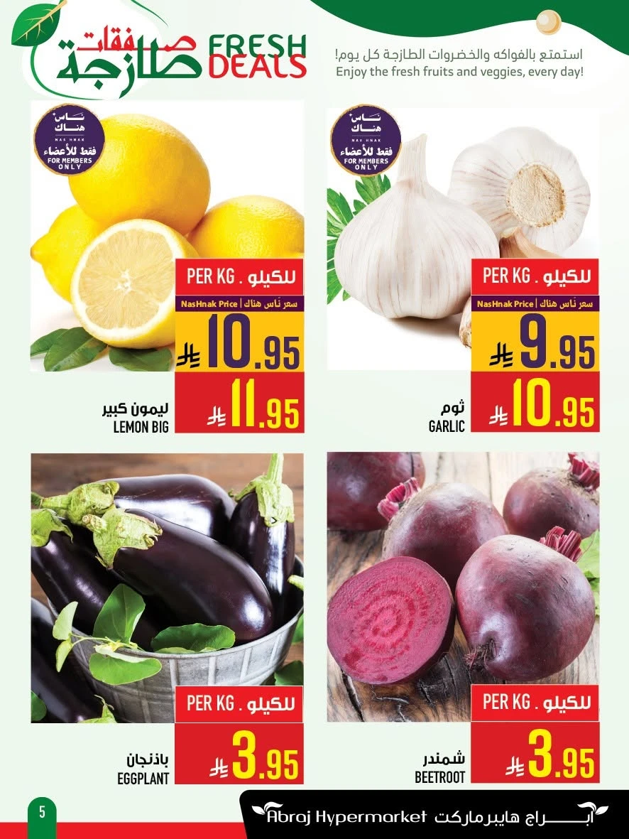 Abraj Zaidy Fresh Deals