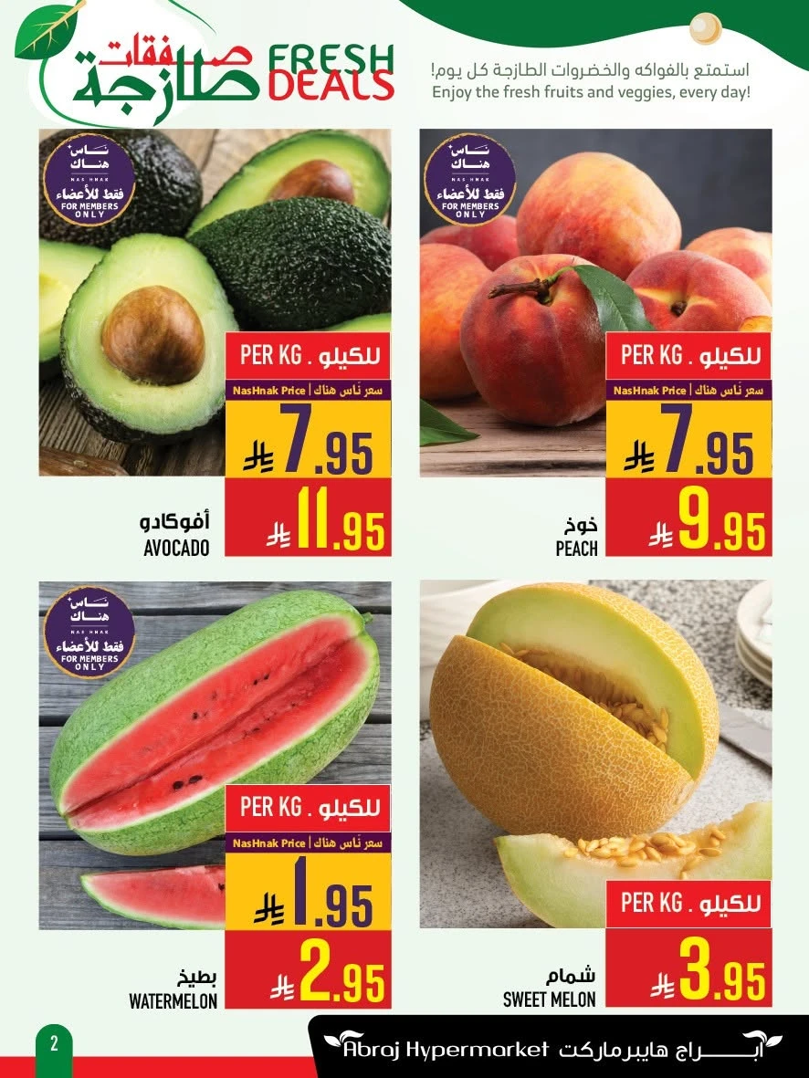 Abraj Zaidy Fresh Deals