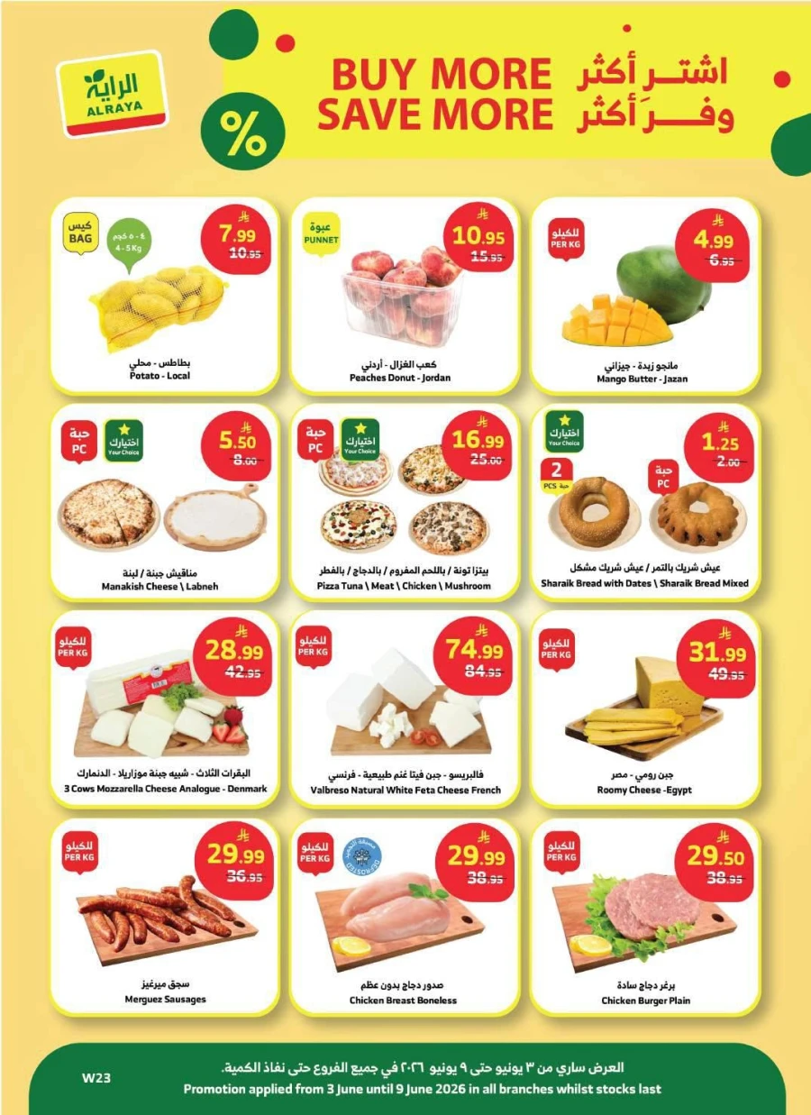 Al Raya Special Offers
