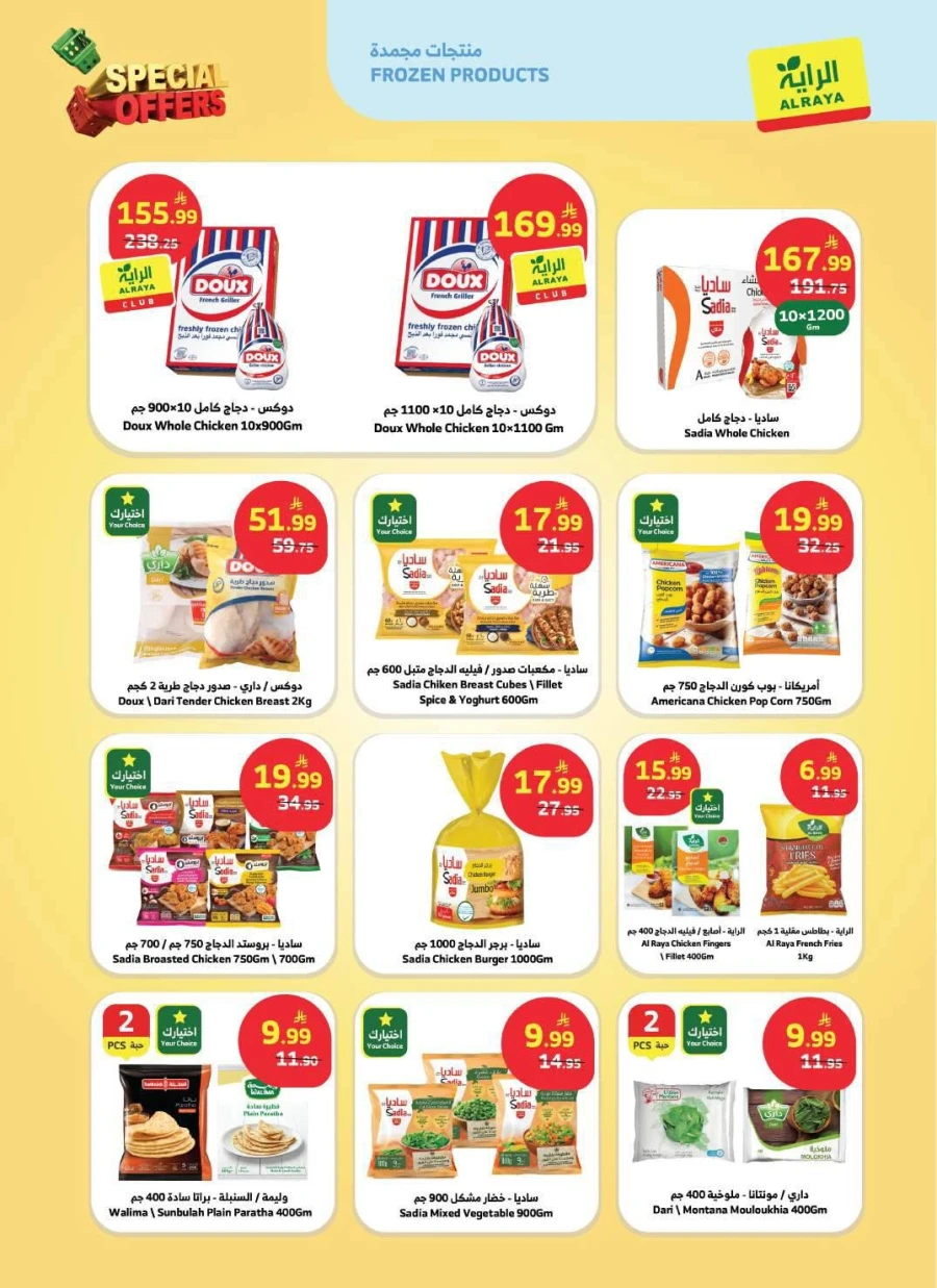 Al Raya Special Offers