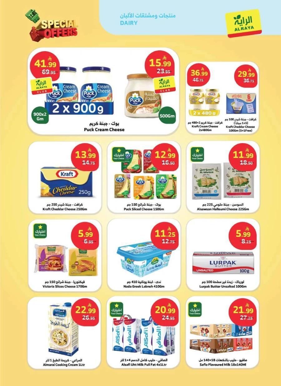 Al Raya Special Offers