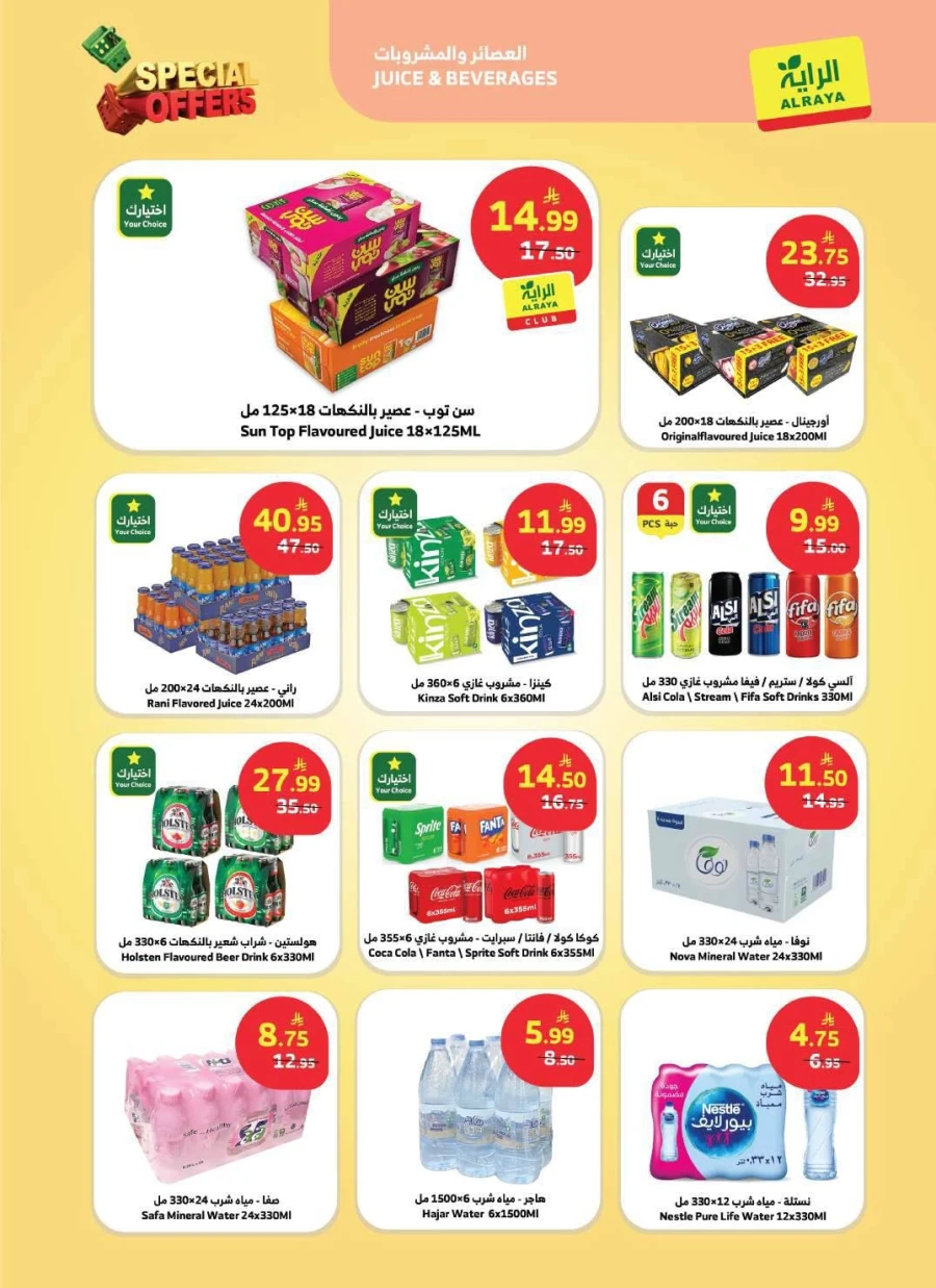 Al Raya Special Offers