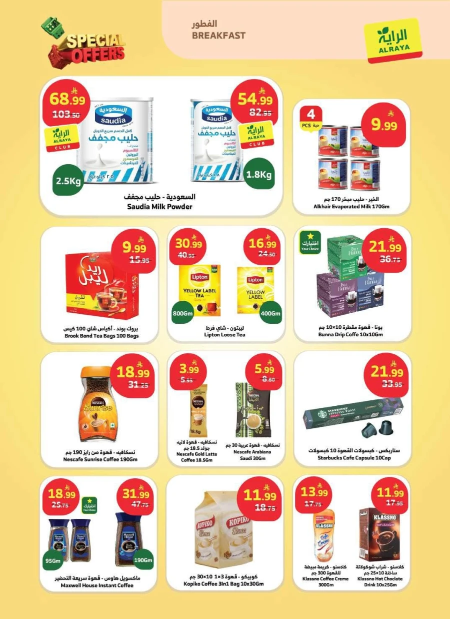 Al Raya Special Offers