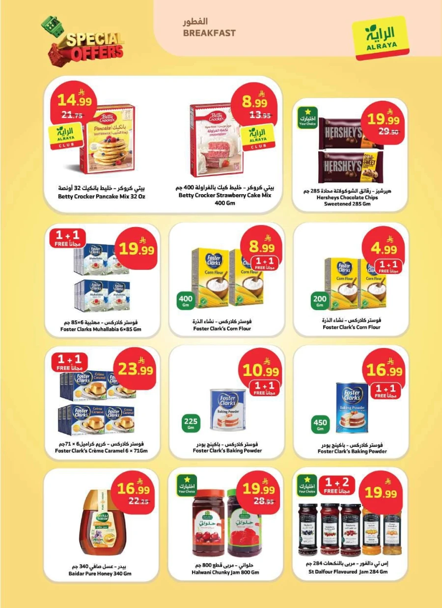 Al Raya Special Offers